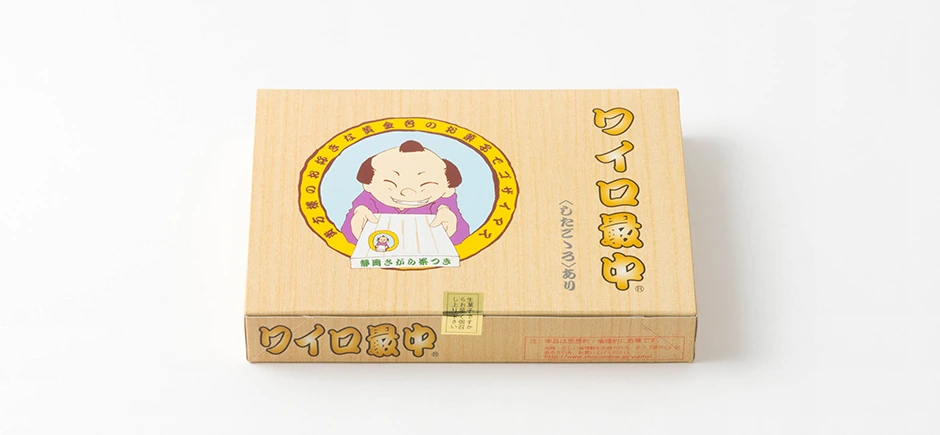 ワイロ最中【献上菓舗　大竹屋】